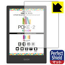 Perfect Shield Onyx BOOX Poke2 Color { А