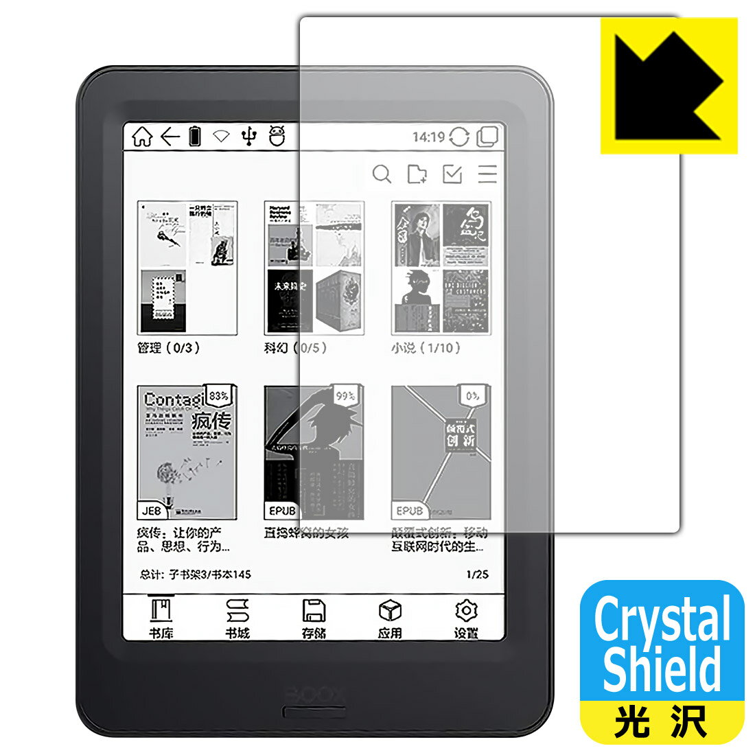 Crystal Shield Onyx BOOX Poke Pro (3Zbg) { А