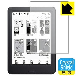 Crystal Shield Onyx BOOX Poke Pro (3枚セット) 日本製 自社製造直販