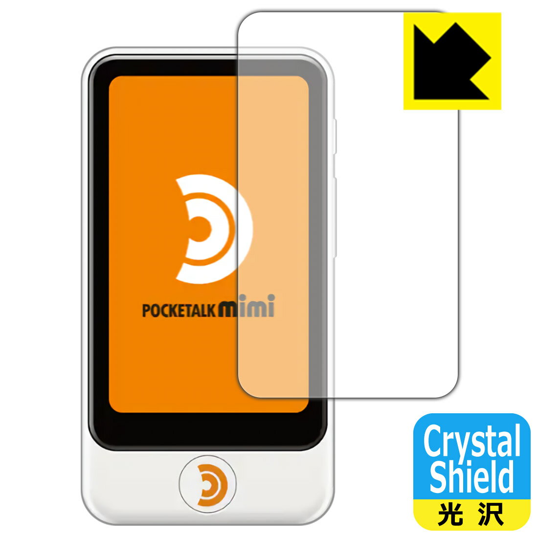 Crystal Shield POCKETALK mimi (ポケトーク ミミ) 日本製 自社製造直販