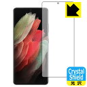 Crystal Shield ギャラクシー Galaxy S21 Ultra 5G (前面のみ)【指紋認証対応】 3枚セット 日本製 自社製造直販