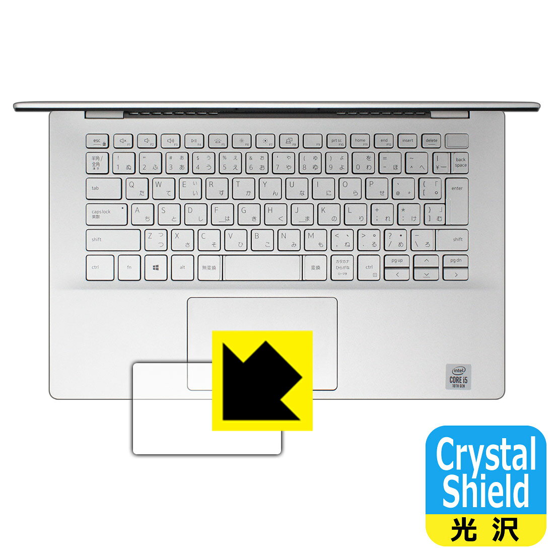 ●対応機種 : DELL Inspiron 14 7000シリーズ(7490)●製品内容 : タッチパッド用3枚●「Crystal Shield」は高い透明度と光沢感で、保護フィルムを貼っていないかのようなクリア感のある『光沢タイプの保護フィルム』●安心の国産素材を使用。日本国内の自社工場で製造し出荷しています。【ポスト投函送料無料】商品は【ポスト投函発送 (追跡可能メール便)】で発送します。お急ぎ、配達日時を指定されたい方は以下のクーポンを同時購入ください。【お急ぎ便クーポン】　プラス110円(税込)で速達扱いでの発送。お届けはポストへの投函となります。【配達日時指定クーポン】　プラス550円(税込)で配達日時を指定し、宅配便で発送させていただきます。【お急ぎ便クーポン】はこちらをクリック【配達日時指定クーポン】はこちらをクリック 　 貼っていることを意識させないほどの高い透明度に、高級感あふれる光沢・クリアな仕上げとなります。 動画視聴や画像編集など、機器本来の発色を重視したい方におすすめです。 ハードコート加工がされており、キズや擦れに強くなっています。簡単にキズがつかず長くご利用いただけます。 表面はフッ素コーティングがされており、皮脂や汚れがつきにくく、また、落ちやすくなっています。 指滑りもなめらかで、快適な使用感です。 油性マジックのインクもはじきますので簡単に拭き取れます。 接着面は気泡の入りにくい特殊な自己吸着タイプです。素材に柔軟性があり、貼り付け作業も簡単にできます。また、はがすときにガラス製フィルムのように割れてしまうことはありません。 貼り直しが何度でもできるので、正しい位置へ貼り付けられるまでやり直すことができます。 抗菌加工によりフィルム表面の菌の繁殖を抑えることができます。清潔な画面を保ちたい方におすすめです。 ※抗菌率99.9％ / JIS Z2801 抗菌性試験方法による評価 最高級グレードの国産素材を日本国内の弊社工場で加工している完全な Made in Japan です。安心の品質をお届けします。 使用上の注意 ●本製品は機器の画面をキズなどから保護するフィルムです。他の目的にはご使用にならないでください。 ●本製品は液晶保護および機器本体を完全に保護することを保証するものではありません。機器の破損、損傷、故障、その他損害につきましては一切の責任を負いかねます。 ●製品の性質上、画面操作の反応が変化したり、表示等が変化して見える場合がございます。 ●貼り付け作業時の失敗(位置ズレ、汚れ、ゆがみ、折れ、気泡など)および取り外し作業時の破損、損傷などについては、一切の責任を負いかねます。 ●水に濡れた状態でのご使用は吸着力の低下などにより、保護フィルムがはがれてしまう場合がございます。防水対応の機器でご使用の場合はご注意ください。 ●アルコール類やその他薬剤を本製品に付着させないでください。表面のコーティングや吸着面が変質するおそれがあります。 ●品質向上のため、仕様などを予告なく変更する場合がございますので、予めご了承ください。
