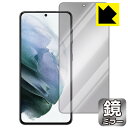 Mirror Shield MNV[ Galaxy S21 5G (Oʂ̂) { А