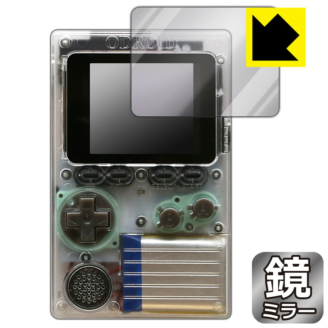 Mirror Shield ODROID-GO 日本製 自社製造直販