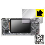 Mirror Shield ODROID-GO Advance 日本製 自社製造直販