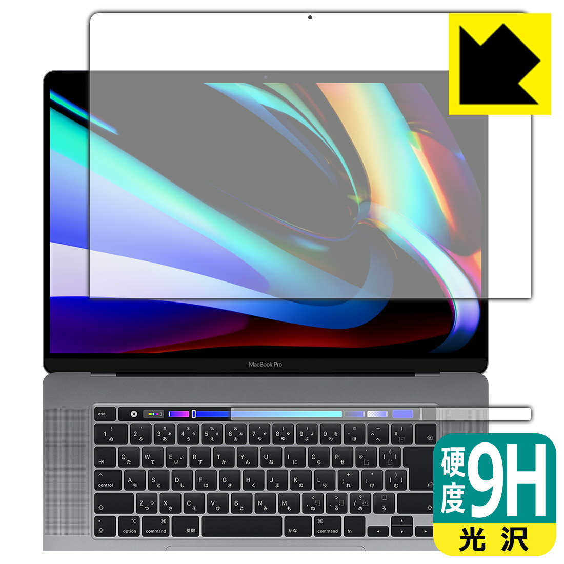 9H高硬度【 光沢 】保護フィルム MacBook Pro 16インチ(2019年モデル) 日本製 自社製造直販
