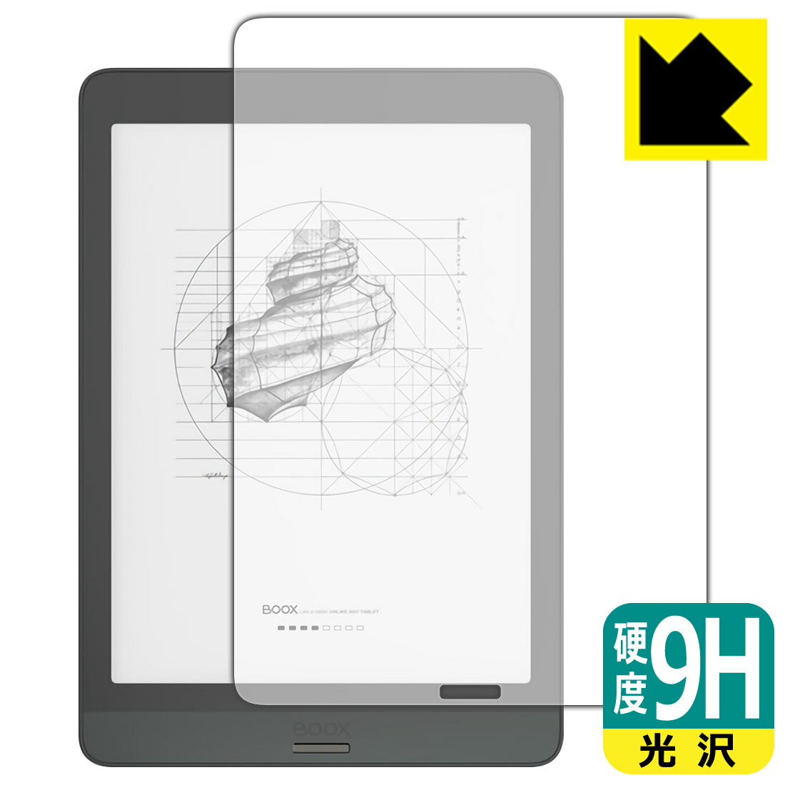 9H高硬度【 光沢 】保護フィルム Onyx BOOX Nova3 日本製 自社製造直販