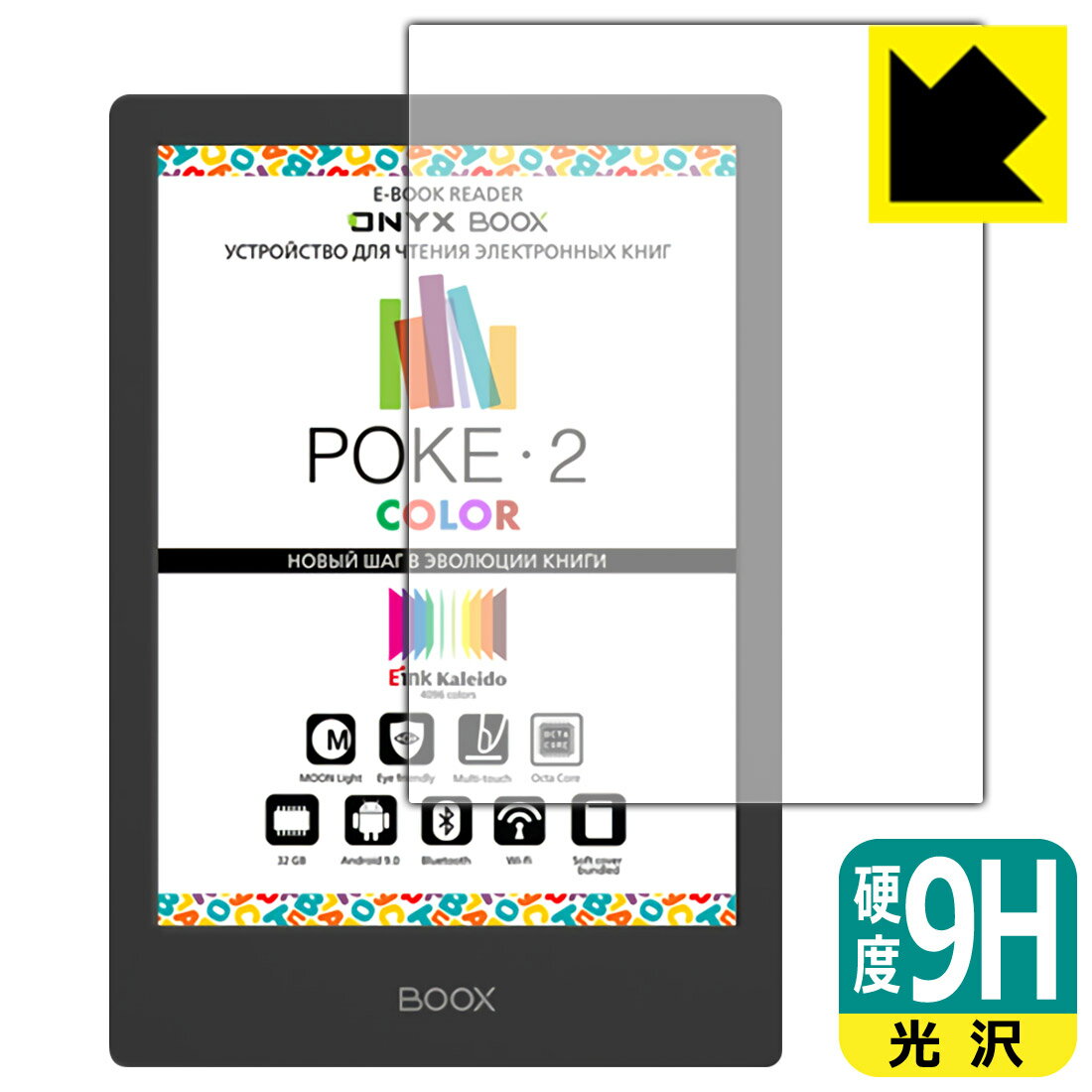 9H١ڸݸե Onyx BOOX Poke2 Color  ¤ľ