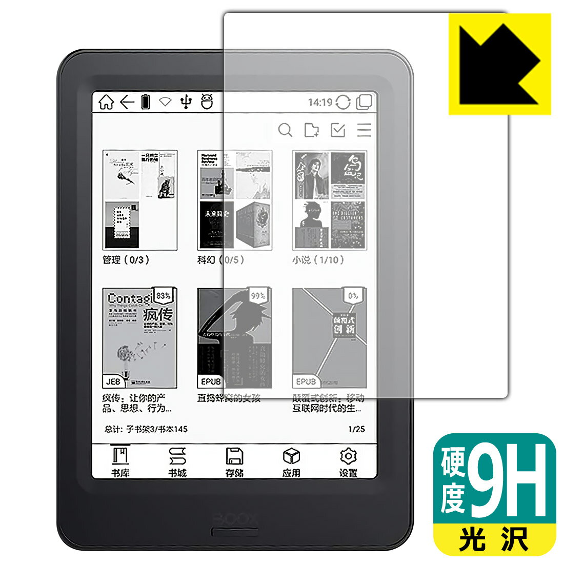 9H高硬度【 光沢 】保護フィルム Onyx BOOX Poke Pro 日本製 自社製造直販