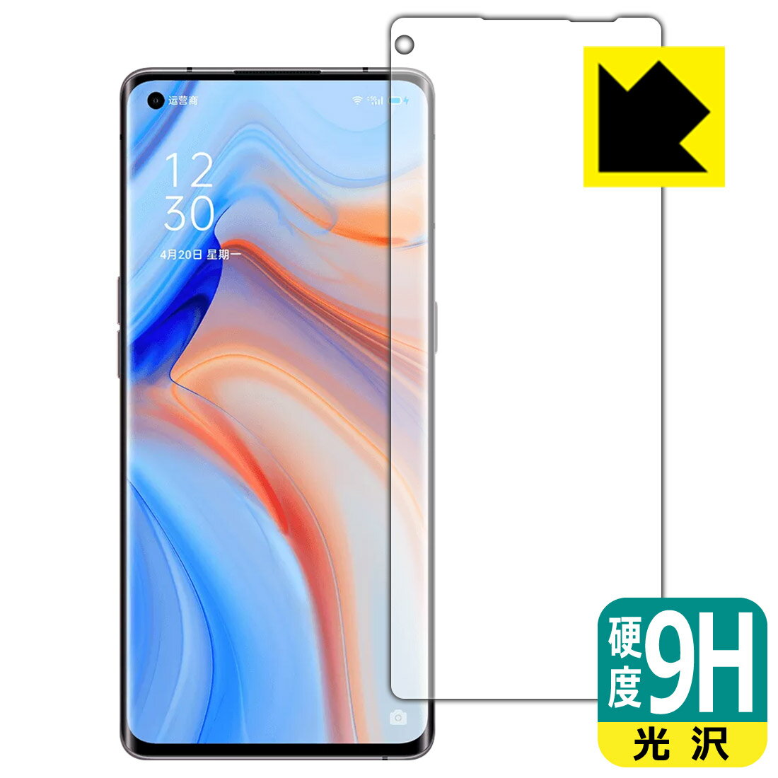 9H高硬度【 光沢 】保護フィルム OPPO