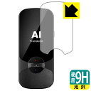 9H高硬度【 光沢 】保護フィルム MINITALK T11 (ミニトーク T11) 日本製 自社製造直販