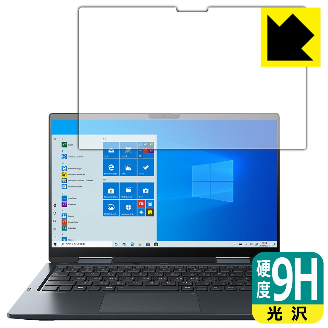 9H高硬度【 光沢 】保護フィルム dynabook VZ/HRシリーズ、VZ/HPシリーズ 日本製 自社製造直販