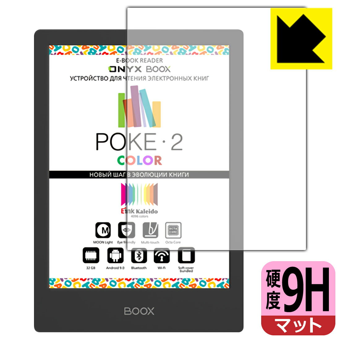 ●対応機種 : Onyx BOOX Poke2 Color●内容量 : 1枚●柔軟性があり、ガラスフィルムのように衝撃を受けても割れない『9H高硬度【反射低減】保護フィルム』 ●安心の国産素材を使用。日本国内の自社工場で製造し出荷しています...