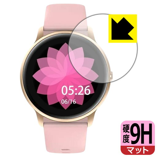 9H高硬度【 反射低減 】保護フィルム YAMAY SW022 スマートウォッチ 日本製 自社製造直販 9H高硬度【 反射低減 】保護フィルム YAMAY SW022 スマートウォッチ 日本製 自社製造直販