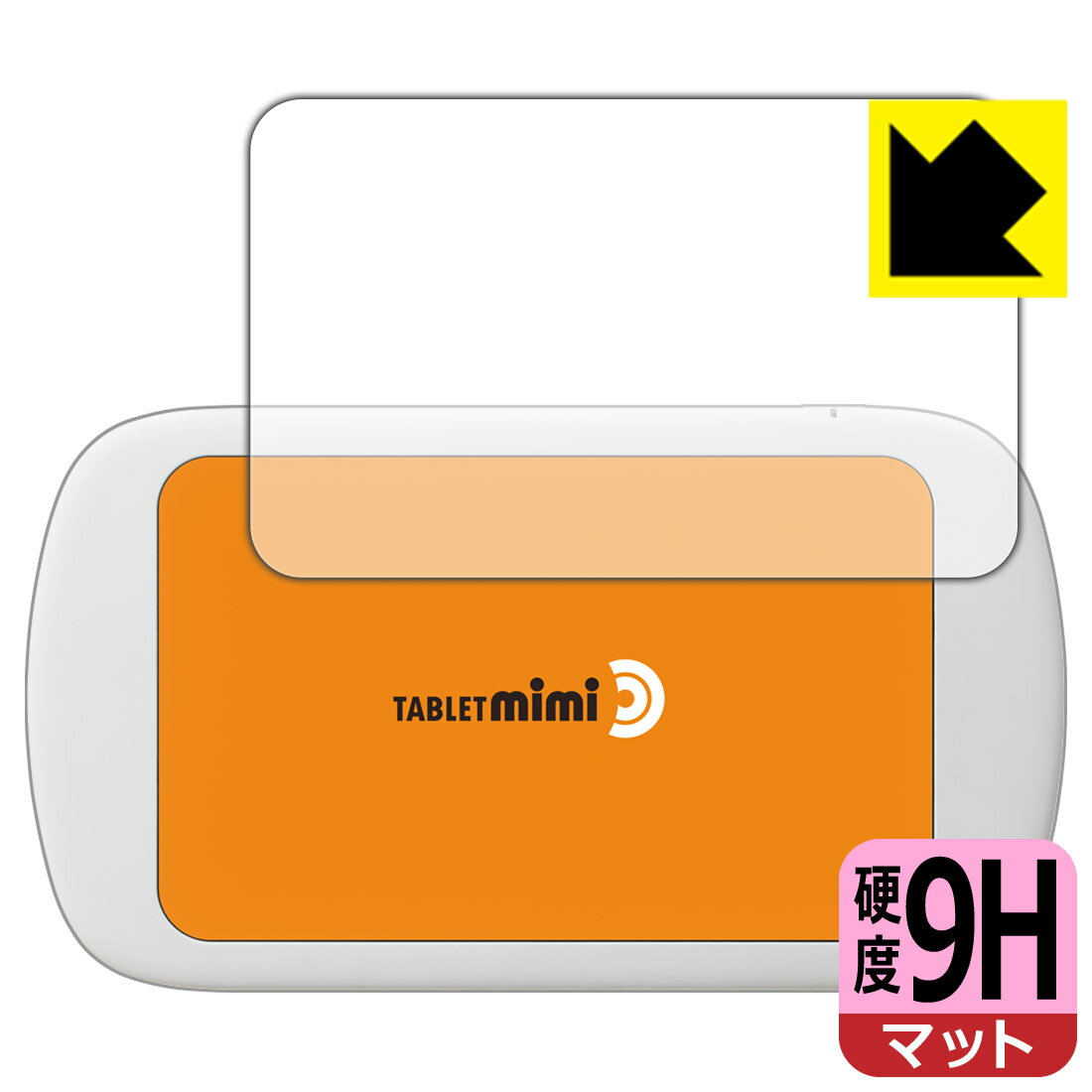 9H高硬度【 反射低減 】保護フィルム Tablet mimi (タブレット ミミ) 日本製 自社製造直販