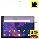 衝撃吸収【 反射低減 】保護フィルム TCL TAB 10s (9061) 日本製 自社製造直販(2)