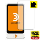 衝撃吸収【 反射低減 】保護フィルム POCKETALK mimi (ポケトーク ミミ) 日本製 自社製造直販