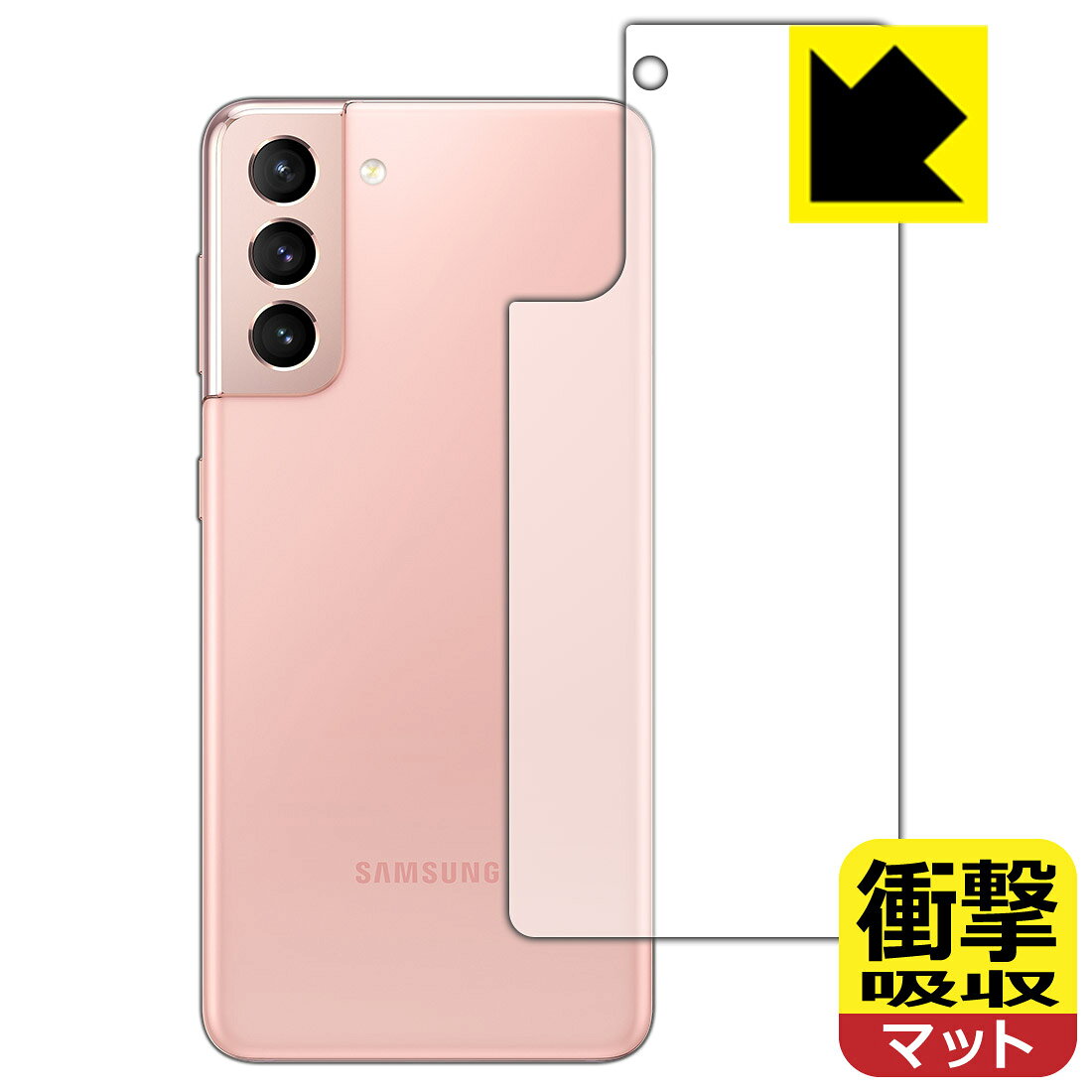 樂天商城 - 衝撃吸収【 反射低減 】保護フィルム ギャラクシー Galaxy S21 5G (背面のみ) 日本製 自社製造直販