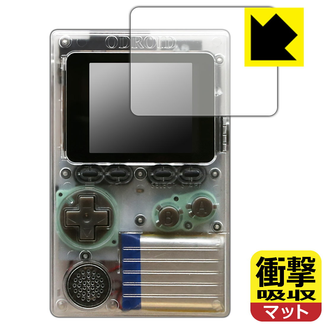 衝撃吸収【 反射低減 】保護フィルム ODROID-GO 日本製 自社製造直販