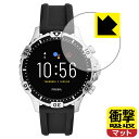 衝撃吸収【 反射低減 】保護フィルム FOSSIL GARRETT HR ジェネレーション5 スマートウォッチ 日本製 自社製造直販(2)