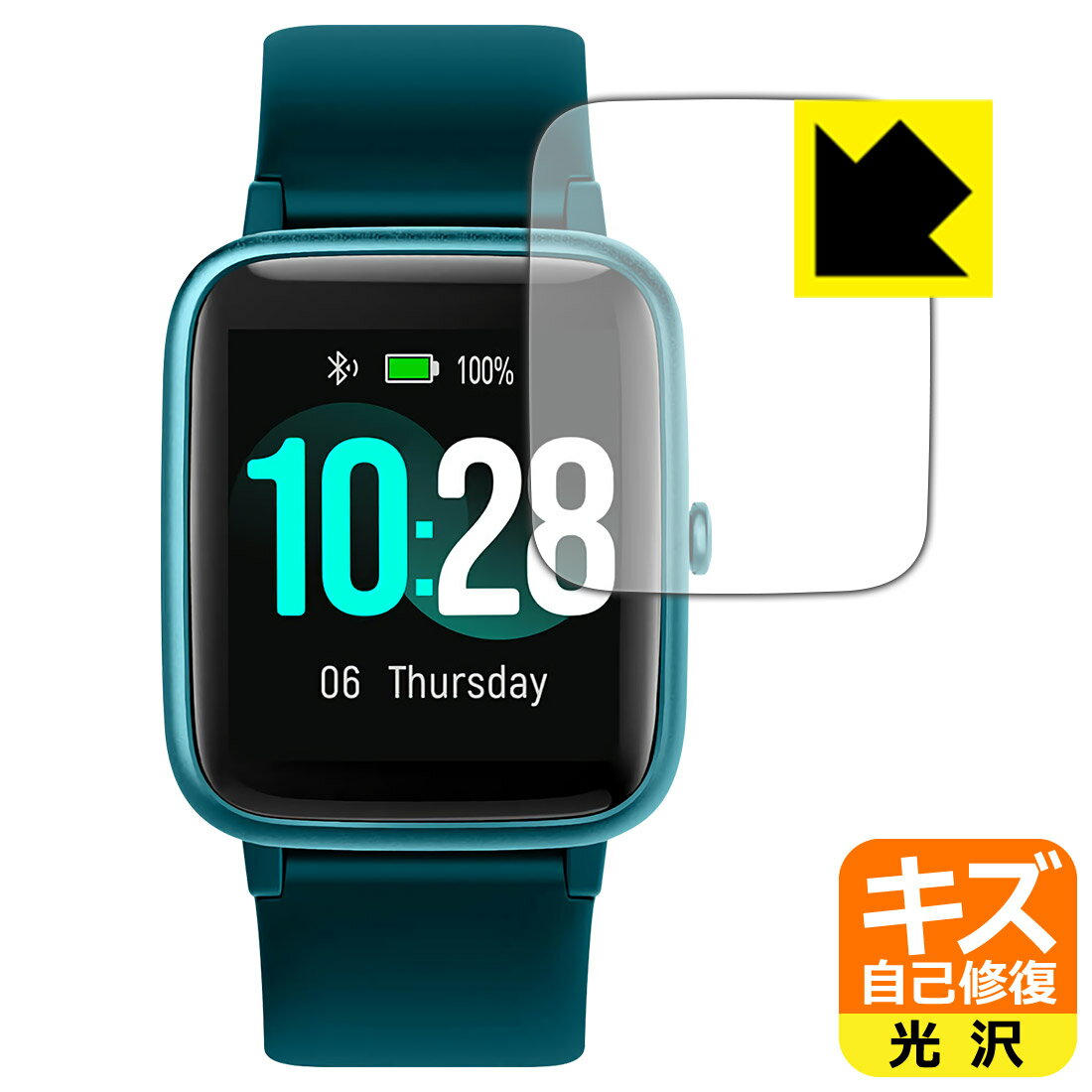 キズ自己修復保護フィルム Ulefone Watch 日本製 自社製造直販