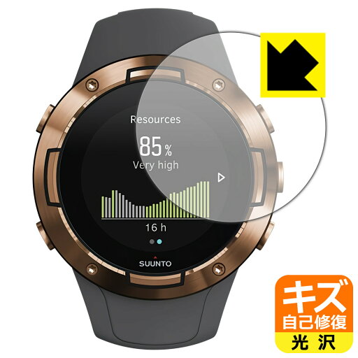 キズ自己修復保護フィルム SUUNTO 5 日本製 自社製造直販 キズ自己修復保護フィルム SUUNTO 5 日本製 自社製造直販