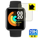 9H高硬度【 ブルーライトカット 】保護フィルム Xiaomi Mi Watch Lite 日本製 自社製造直販(2)
