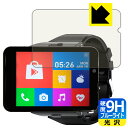 9H高硬度【 ブルーライトカット 】保護フィルム S999 4G Smart Watch 日本製 自社製造直販(2)
