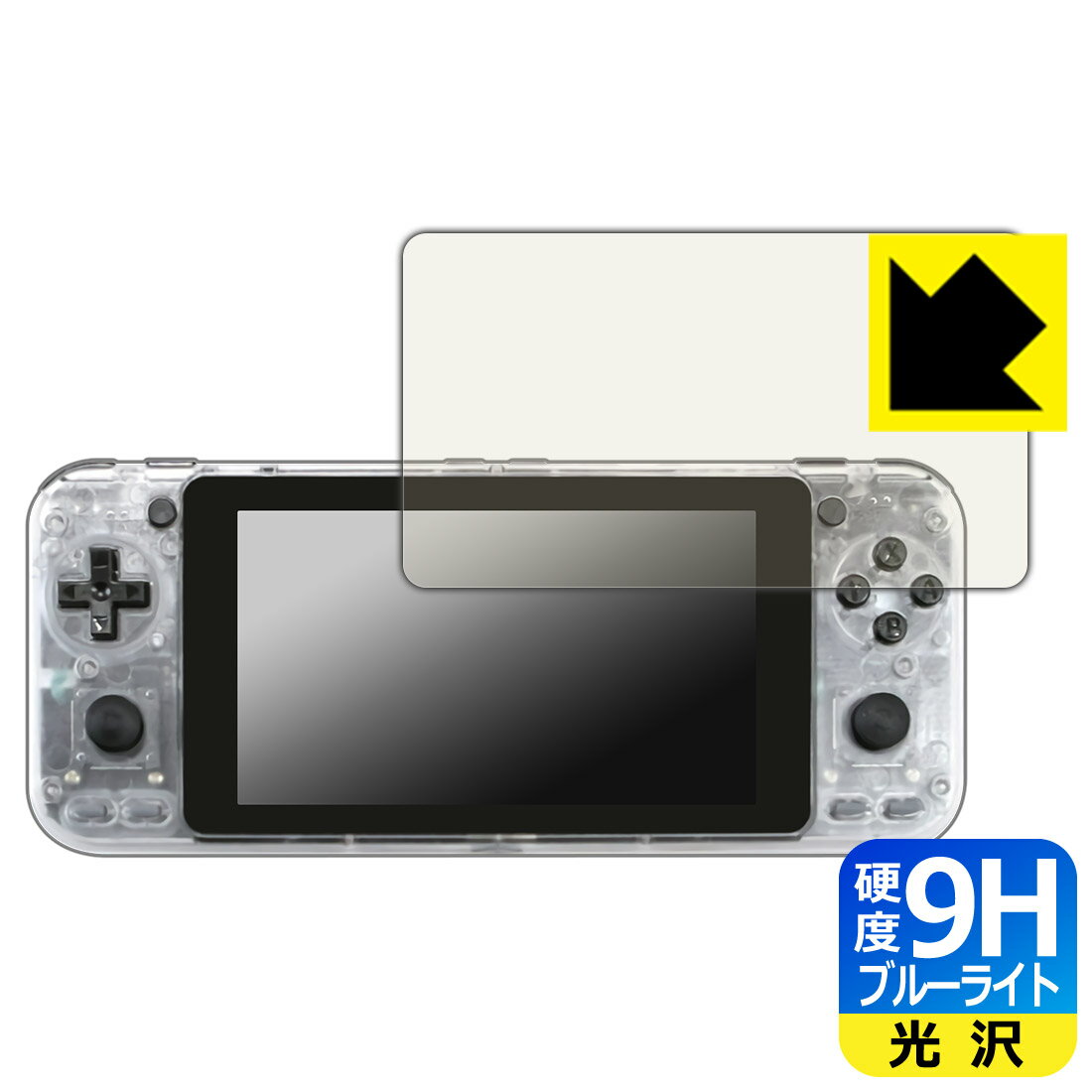 9H高硬度【 ブルーライトカット 】保護フィルム ODROID-GO Super 日本製 自社製造直販