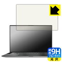 9H高硬度【 ブルーライトカット 】保護フィルム XPS 15 (9500) 【 タッチパネルなしモデル 】 日本製 自社製造直販(2)
