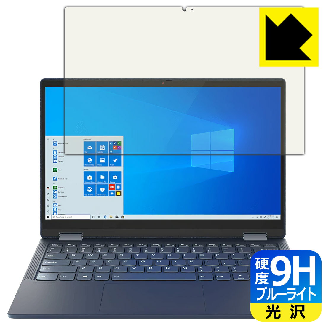 9H高硬度【 ブルーライトカット 】保護フィルム Lenovo Yoga 650 日本製 自社製造直販