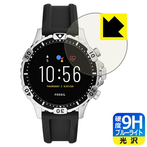 9H高硬度【 ブルーライトカット 】保護フィルム FOSSIL GARRETT HR ジェネレーション5 スマートウォッチ 日本製 自社製造直販 9H高硬度【 ブルーライトカット 】保護フィルム FOSSIL GARRETT HR ジェネレーション5 スマートウォッチ 日本製 自社製造直販