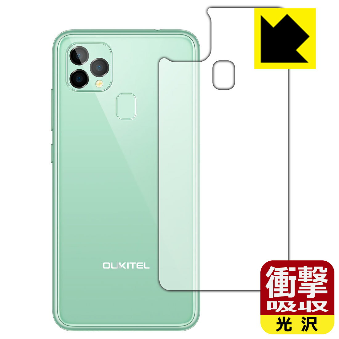 Rakuten - 衝撃吸収【 光沢 】保護フィルム OUKITEL C22 (背面のみ) 日本製 自社製造直販