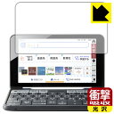 衝撃吸収【 光沢 】保護フィルム シャープ電子辞書 Brain 2021年モデル PW-S1/PW-H1/PW-B1/PW-J1/PW-A1/PW-ES 日本製...