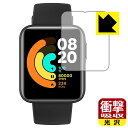 衝撃吸収【 光沢 】保護フィルム Xiaomi Mi Watch Lite 日本製 自社製造直販(2)
