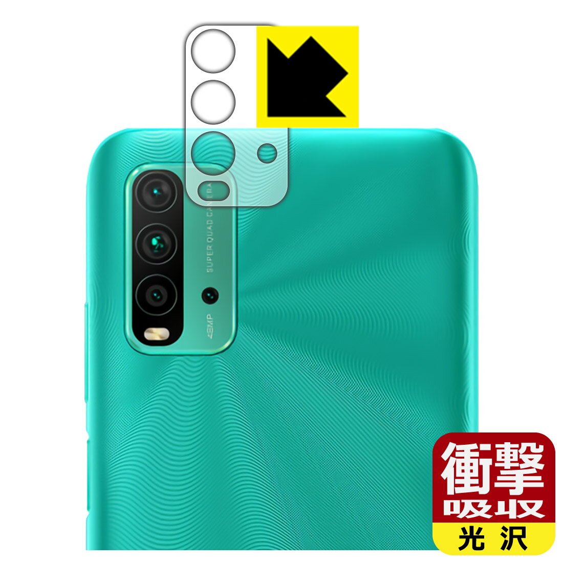 衝撃吸収【 光沢 】保護フィルム Xiaomi Redmi 9T (レンズ周辺部用) 日本製 自社製造直販