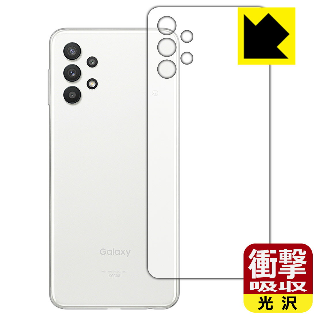 衝撃吸収【 光沢 】保護フィルム ギャラクシー Galaxy A32 5G (背面のみ) 日本製 自社製造直販