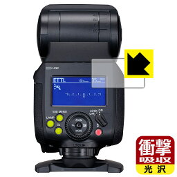 衝撃吸収【光沢】保護フィルム Canon スピードライト EL-1 (表示パネル用) 日本製 自社製造直販