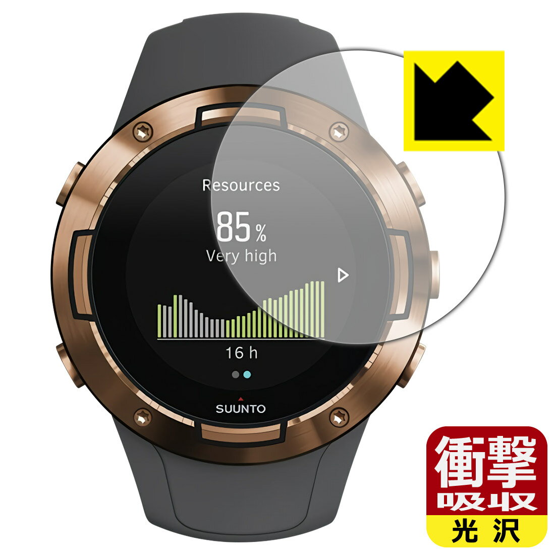 ●対応機種 : SUUNTO 5●内容量 : 1枚●特殊素材の衝撃吸収層が外部からの衝撃を吸収し、機器へのダメージをやわらげます。●安心の国産素材を使用。日本国内の自社工場で製造し出荷しています。【ポスト投函送料無料】商品は【ポスト投函発送 (追跡可能メール便)】で発送します。お急ぎ、配達日時を指定されたい方は以下のクーポンを同時購入ください。【お急ぎ便クーポン】　プラス110円(税込)で速達扱いでの発送。お届けはポストへの投函となります。【配達日時指定クーポン】　プラス550円(税込)で配達日時を指定し、宅配便で発送させていただきます。【お急ぎ便クーポン】はこちらをクリック【配達日時指定クーポン】はこちらをクリック 　 特殊素材の衝撃吸収層がたわむことで衝撃を吸収し、液晶画面や機器へのダメージをやわらげます。ガラスフィルムは割れることがあるため、破損部分でケガをすることがありますが、このフィルムはPET素材ですので、絶対に割れず、安全にお使いいただけます。もちろん割れたカケラが落ちることもありませんので、異物混入などのトラブルも未然に防ぎます。 貼っていることを意識させないほどの高い透明度に、高級感あふれる光沢・クリアな仕上げとなります。 動画視聴や画像編集など、機器本来の発色を重視したい方におすすめです。 表面はフッ素コーティングがされており、皮脂や汚れがつきにくく、また、落ちやすくなっています。指滑りもなめらかで、快適な使用感です。 油性マジックのインクもはじきますので簡単に拭き取れます。 抗菌加工によりフィルム表面の菌の繁殖を抑えることができます。 清潔な画面を保ちたい方におすすめです。 ※抗菌率99.9％ / JIS Z2801 抗菌性試験方法による評価 接着面は気泡の入りにくい特殊な自己吸着タイプです。素材に柔軟性があり、貼り付け作業も簡単にできます。また、はがすときにガラス製フィルムのように割れてしまうことはありません。 貼り直しが何度でもできるので、正しい位置へ貼り付けられるまでやり直すことができます。 最高級グレードの国産素材を日本国内の弊社工場で加工している完全な Made in Japan です。安心の品質をお届けします。 使用上の注意 ●本製品は機器の画面をキズなどから保護するフィルムです。他の目的にはご使用にならないでください。 ●本製品は液晶保護および機器本体を完全に保護することを保証するものではありません。機器の破損、損傷、故障、その他損害につきましては一切の責任を負いかねます。 ●製品の性質上、画面操作の反応が変化したり、表示等が変化して見える場合がございます。 ●貼り付け作業時の失敗(位置ズレ、汚れ、ゆがみ、折れ、気泡など)および取り外し作業時の破損、損傷などについては、一切の責任を負いかねます。 ●水に濡れた状態でのご使用は吸着力の低下などにより、保護フィルムがはがれてしまう場合がございます。防水対応の機器でご使用の場合はご注意ください。 ●アルコール類やその他薬剤を本製品に付着させないでください。表面のコーティングや吸着面が変質するおそれがあります。 ●品質向上のため、仕様などを予告なく変更する場合がございますので、予めご了承ください。