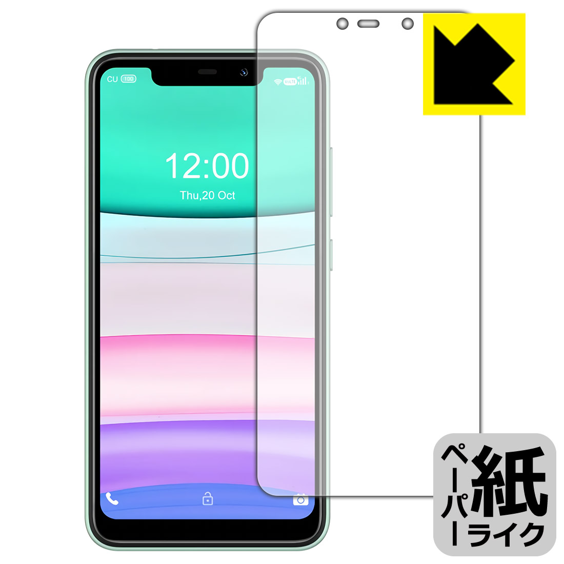 Rakuten - ペーパーライク保護フィルム OUKITEL C22 (前面のみ) 日本製 自社製造直販