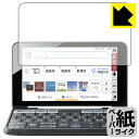 ペーパーライク保護フィルム シャープ電子辞書 Brain 2021年モデル PW-S1/PW-H1/PW-B1/PW-J1/PW-A1/PW-ES 日本製 自社...