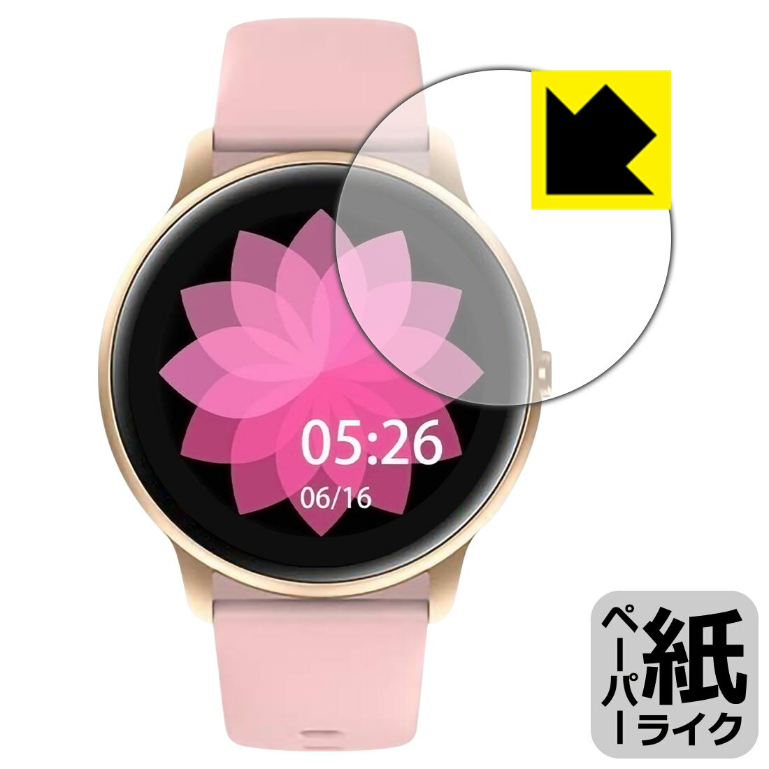 ペーパーライク保護フィルム YAMAY SW022 スマートウォッチ 日本製 自社製造直販