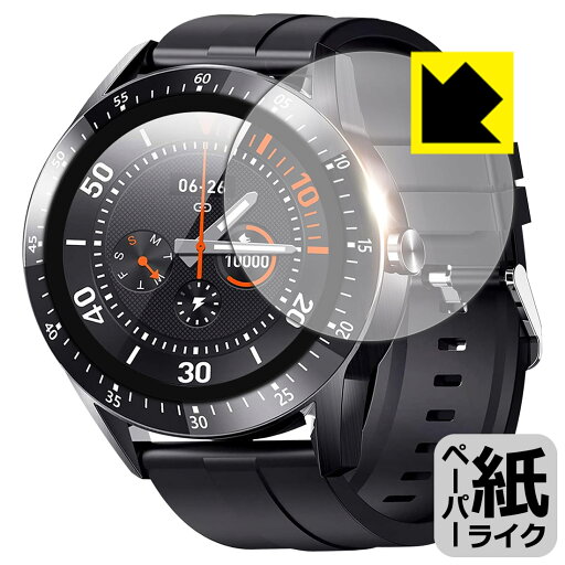 ペーパーライク保護フィルム LundyBright S12 スマートウォッチ 日本製 自社製造直販 ペーパーライク保護フィルム LundyBright S12 スマートウォッチ 日本製 自社製造直販