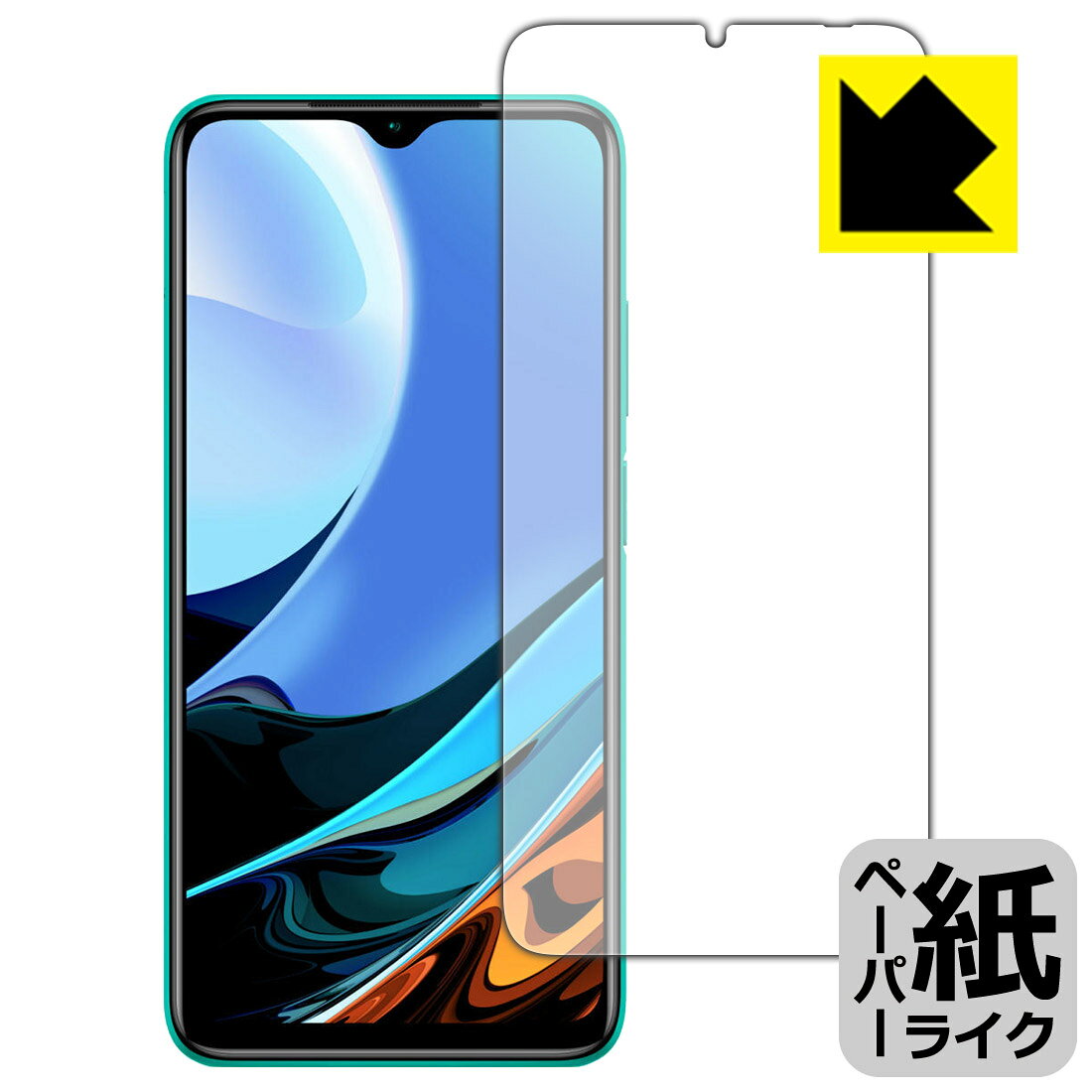 ●対応機種 : Xiaomi Redmi 9T (Y!mobile)●内容量 : 1枚●※この機器は周辺部が曲面となったラウンド仕様のため、保護フィルムを端まで貼ることができません。(表示部分はカバーしています)●紙のような描き心地を実現する『ペーパーライク保護フィルム』です。表面はアンチグレア(反射防止)タイプなので、光の反射や映り込みを抑えます。※本製品はフィルムの表面を特殊加工し、スタイラス等で筆記する際に抵抗を持たせるようにしております。そのため、タブレットのガラス面に直接描く場合に比べ、ペン先の摩耗が大きくなります。あらかじめご了承ください。●安心の国産素材を使用。日本国内の自社工場で製造し出荷しています。【ポスト投函送料無料】商品は【ポスト投函発送 (追跡可能メール便)】で発送します。お急ぎ、配達日時を指定されたい方は以下のクーポンを同時購入ください。【お急ぎ便クーポン】　プラス110円(税込)で速達扱いでの発送。お届けはポストへの投函となります。【配達日時指定クーポン】　プラス550円(税込)で配達日時を指定し、宅配便で発送させていただきます。【お急ぎ便クーポン】はこちらをクリック【配達日時指定クーポン】はこちらをクリック 　 板状タブレットの場合は紙を敷いて使用されていたイラストレーターさんや漫画家さんも多いようですが、液晶タブレットの場合は紙を敷くわけにもいかず、ペンの滑りなど気になる方もいらっしゃると思います。 このフィルムは表面の特殊加工により、紙に書いているような「カリカリというペンの感触」と描き心地を実現しました。 液晶タブレットのガラス面にペンで書く際の「つるつるした感触」を改善したい方におすすめのフィルムです。 ※本製品はフィルムの表面を特殊加工し、スタイラス等で筆記する際に抵抗を持たせるようにしております。そのため、タブレットのガラス面に直接描く場合に比べ、ペン先の摩耗が大きくなります。また、ペン先の素材や硬さなどで描く感覚が変わる場合があります。あらかじめご了承ください。 表面に微細な凹凸を作ることにより、外光を乱反射させギラツキを抑える「アンチグレア加工」がされております。 屋外での太陽光の映り込み、屋内でも蛍光灯などの映り込みが気になるシーンが多い方におすすめです。 接着面は気泡の入りにくい特殊な自己吸着タイプです。素材に柔軟性があり、貼り付け作業も簡単にできます。また、はがすときにガラス製フィルムのように割れてしまうことはありません。 貼り直しが何度でもできるので、正しい位置へ貼り付けられるまでやり直すことができます。 高品質の素材を使用。日本国内の弊社工場で加工している Made in Japan です。 使用上の注意 ●本製品は機器の画面をキズなどから保護するフィルムです。他の目的にはご使用にならないでください。 ●本製品は液晶保護および機器本体を完全に保護することを保証するものではありません。機器の破損、損傷、故障、その他損害につきましては一切の責任を負いかねます。 ●製品の性質上、画面操作の反応が変化したり、表示等が変化して見える場合がございます。 ●貼り付け作業時の失敗(位置ズレ、汚れ、ゆがみ、折れ、気泡など)および取り外し作業時の破損、損傷などについては、一切の責任を負いかねます。 ●水に濡れた状態でのご使用は吸着力の低下などにより、保護フィルムがはがれてしまう場合がございます。防水対応の機器でご使用の場合はご注意ください。 ●アルコール類やその他薬剤を本製品に付着させないでください。表面のコーティングや吸着面が変質するおそれがあります。 ●品質向上のため、仕様などを予告なく変更する場合がございますので、予めご了承ください。