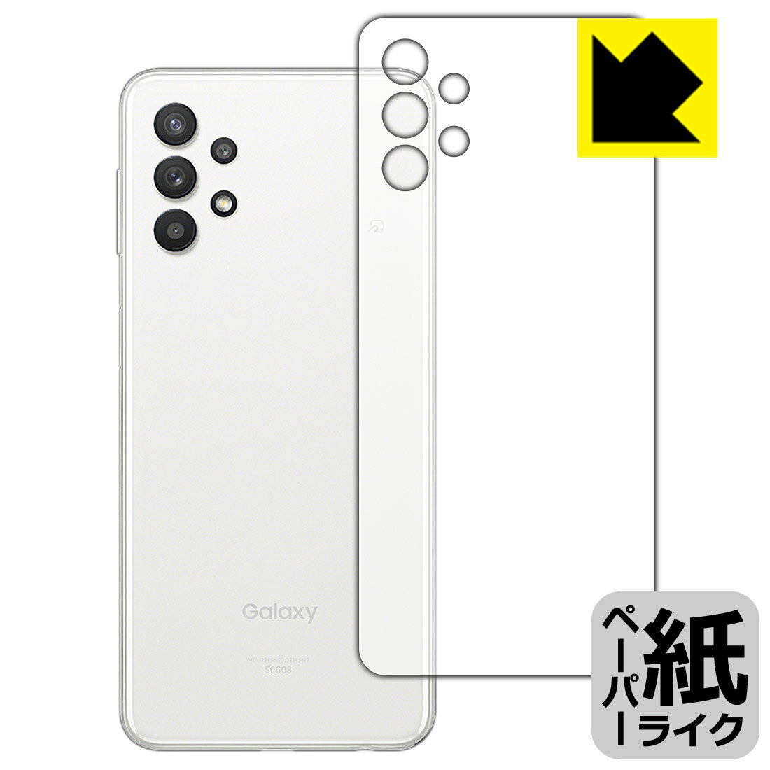 ペーパーライク保護フィルム ギャラクシー Galaxy A32 5G (背面のみ) 日本製 自社製造直販