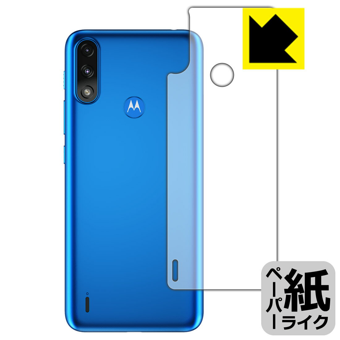 ペーパーライク保護フィルム moto e7 power (背面のみ) 日本製 自社製造直販