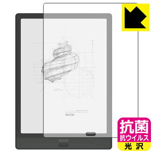 抗菌 抗ウイルス【 光沢 】保護フィルム Onyx BOOX Note3 日本製 自社製造直販