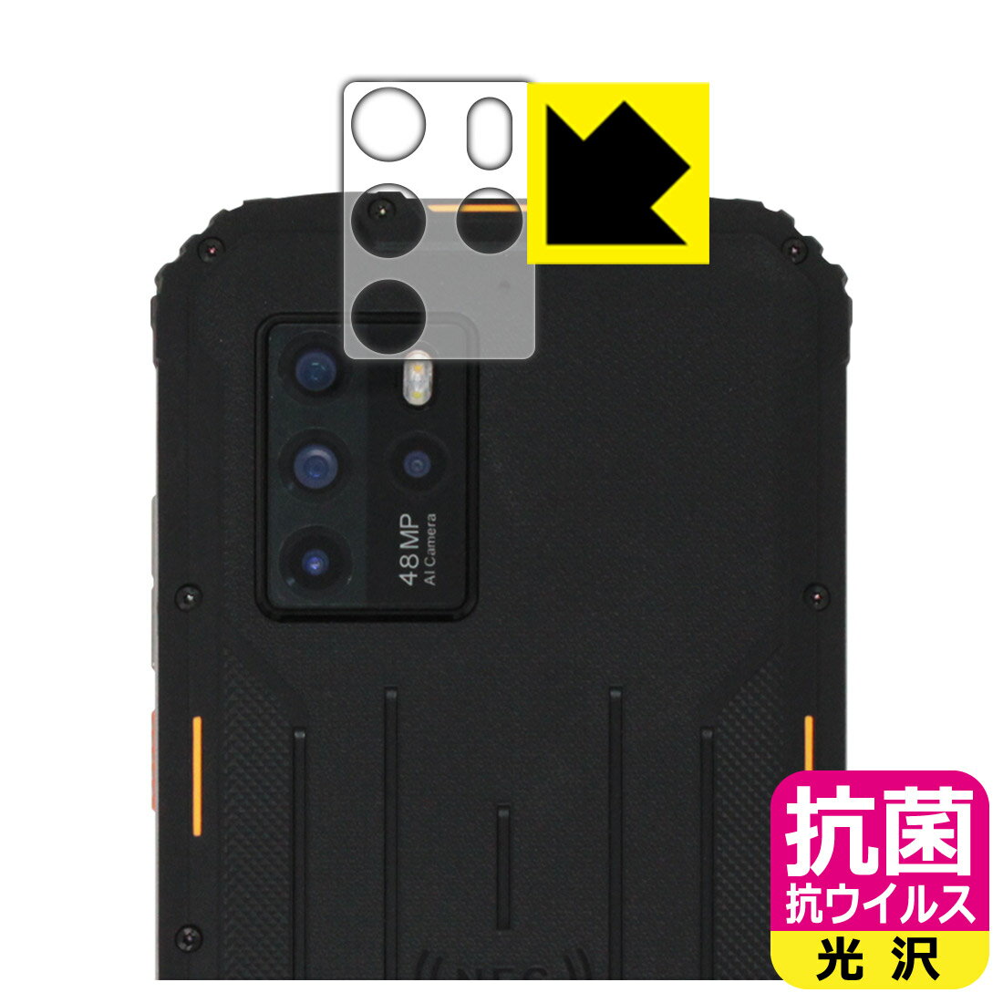 乐天商城 - 抗菌 抗ウイルス【 光沢 】保護フィルム OUKITEL WP10 (レンズ周辺部用) 日本製 自社製造直販