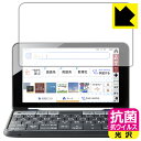 抗菌 抗ウイルス【 光沢 】保護フィルム シャープ電子辞書 Brain 2021年モデル PW-S1/PW-H1/PW-B1/PW-J1/PW-A1/PW-ES...
