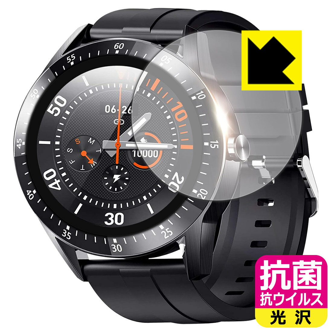 ●対応機種 : LundyBright S12 スマートウォッチ●内容量 : 1枚●※この機器は周辺部が曲面となったラウンド仕様のため、保護フィルムを端まで貼ることができません。(表示部分はカバーしています)　　※機器の端まで保護したい方は、「Flexible Shield」をご購入ください。●高い除菌性能が長期間持続！●富士フイルム Hydro Ag＋抗菌フィルム採用。日本国内の自社工場で製造し出荷しています。【ポスト投函送料無料】商品は【ポスト投函発送 (追跡可能メール便)】で発送します。お急ぎ、配達日時を指定されたい方は以下のクーポンを同時購入ください。【お急ぎ便クーポン】　プラス110円(税込)で速達扱いでの発送。お届けはポストへの投函となります。【配達日時指定クーポン】　プラス550円(税込)で配達日時を指定し、宅配便で発送させていただきます。【お急ぎ便クーポン】はこちらをクリック【配達日時指定クーポン】はこちらをクリック 　 富士フイルム Hydro Ag＋抗菌フィルム採用。Hydro Ag＋は、細菌だけでなく、ウイルスやカビなど、さまざまな微生物の増殖を抑制します。またSIAA（抗菌製品技術協議会）認証マークも取得しており、高い安全性も確認できています。 貼っていることを意識させないほどの高い透明度に、高級感あふれる光沢・クリアな仕上げとなります。 動画視聴や画像編集など、機器本来の発色を重視したい方におすすめです。 接着面は気泡の入りにくい特殊な自己吸着タイプです。素材に柔軟性があり、貼り付け作業も簡単にできます。また、はがすときにガラス製フィルムのように割れてしまうことはありません。 貼り直しが何度でもできるので、正しい位置へ貼り付けられるまでやり直すことができます。 富士フイルム Hydro Ag＋抗菌フィルム採用。日本国内の弊社工場で加工している Made in Japan です。安心の品質をお届けします。 使用上の注意 ●本製品は機器の画面をキズなどから保護するフィルムです。他の目的にはご使用にならないでください。 ●本製品は液晶保護および機器本体を完全に保護することを保証するものではありません。機器の破損、損傷、故障、その他損害につきましては一切の責任を負いかねます。 ●製品の性質上、画面操作の反応が変化したり、表示等が変化して見える場合がございます。 ●貼り付け作業時の失敗(位置ズレ、汚れ、ゆがみ、折れ、気泡など)および取り外し作業時の破損、損傷などについては、一切の責任を負いかねます。 ●水に濡れた状態でのご使用は吸着力の低下などにより、保護フィルムがはがれてしまう場合がございます。防水対応の機器でご使用の場合はご注意ください。 ●品質向上のため、仕様などを予告なく変更する場合がございますので、予めご了承ください。